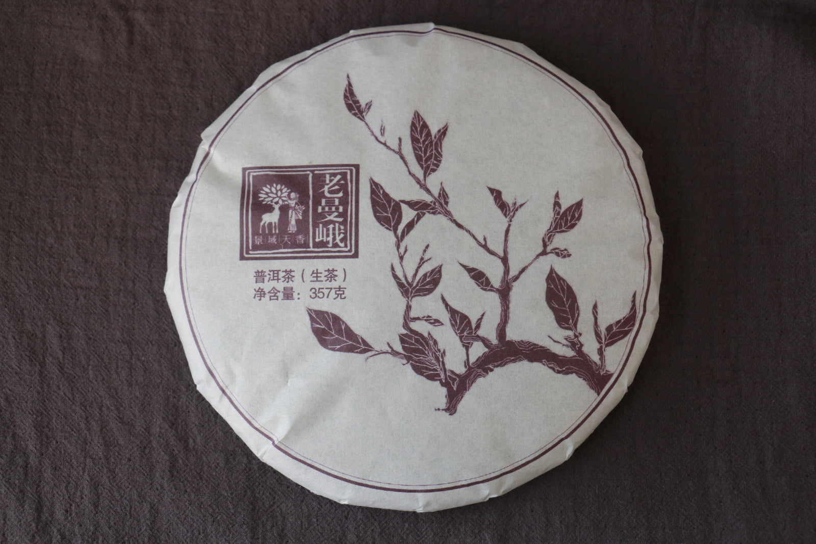 Autumn 2019 Lao Man E