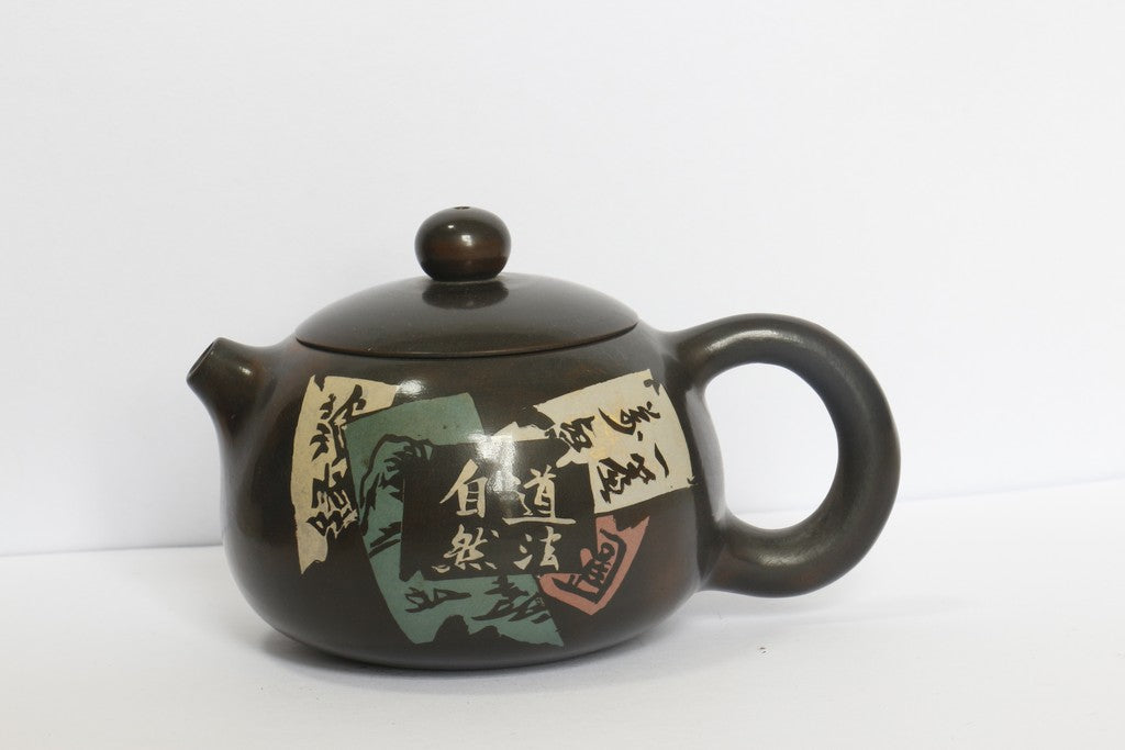 Gu Xing You Collection Teapot #12