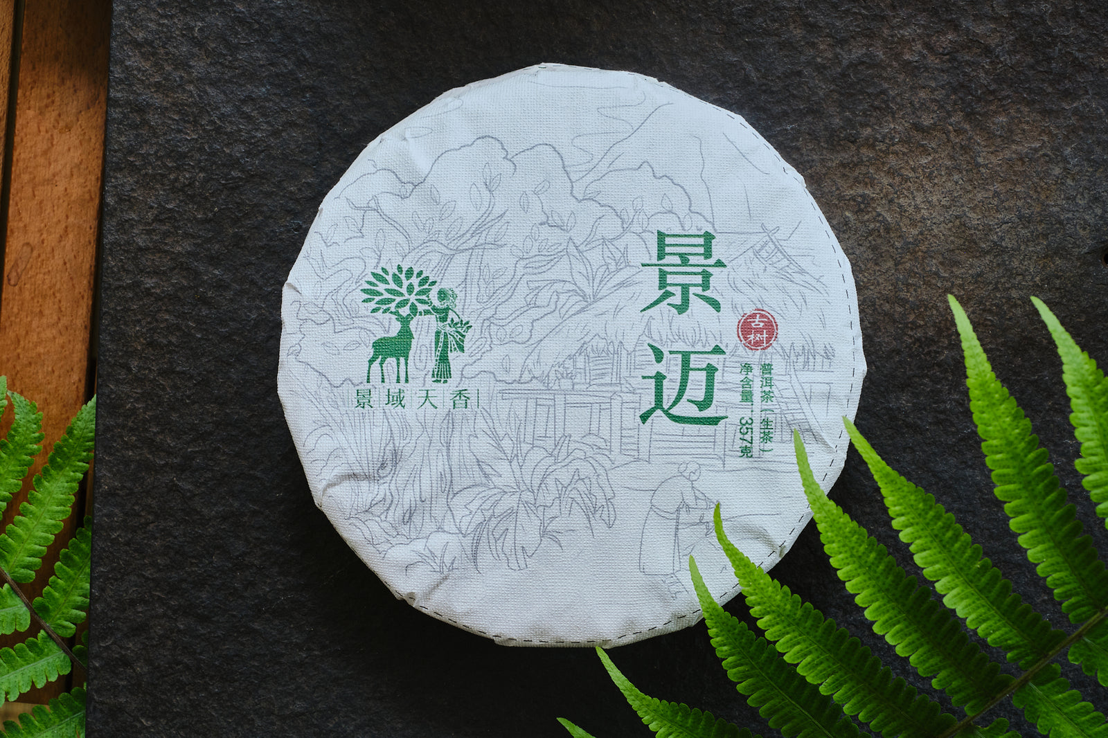 Autumn 2021 Jingmai Gushu