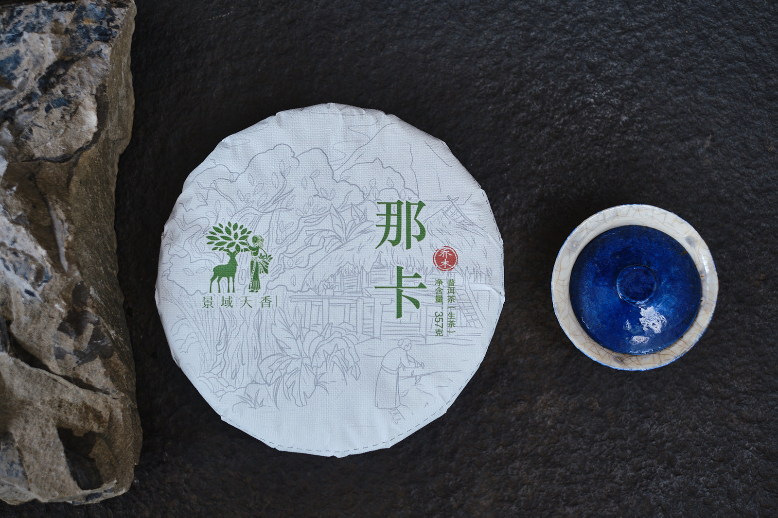 Autumn 2021 Naka small trees