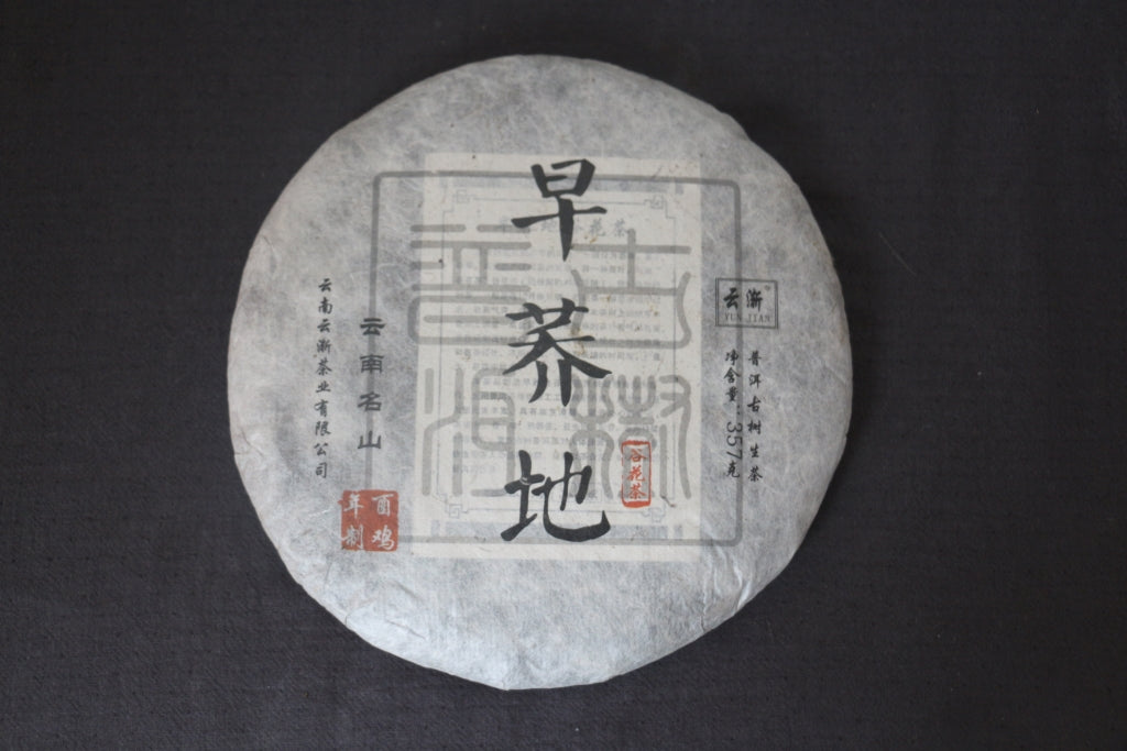 Autumn 2017 Zao Qiao Di