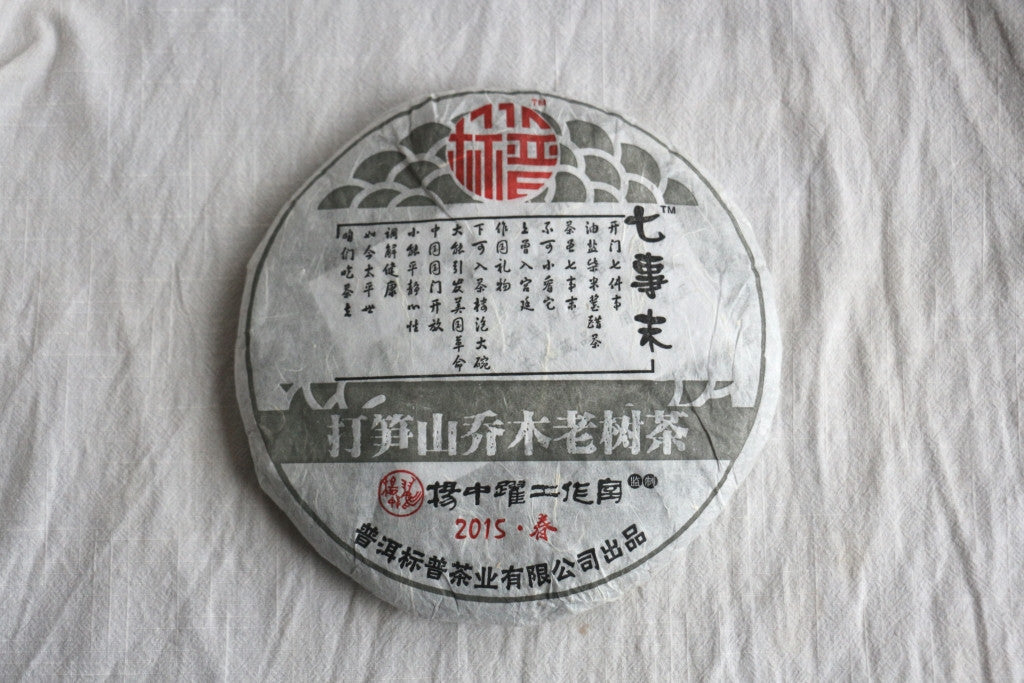 Spring 2015 Da Sun Shan