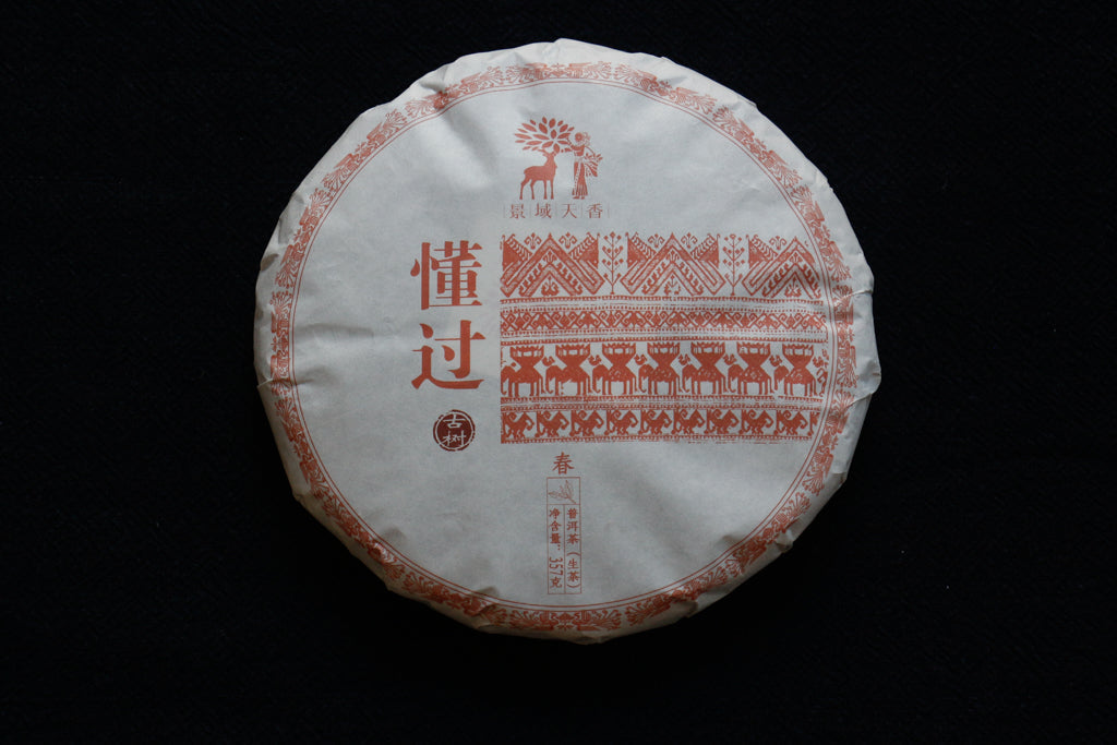 Spring 2020 Dong Guo