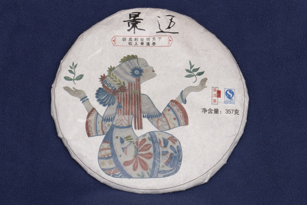 old-growth tea leaves in a beautiful gaiwan