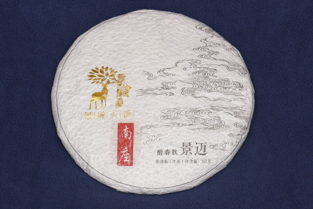 Nanzuo single trees 357g cake