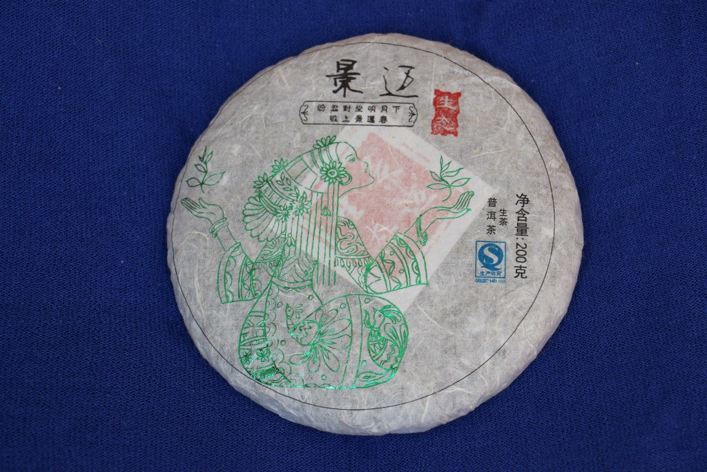 200g jingmai pu-erh tea cake