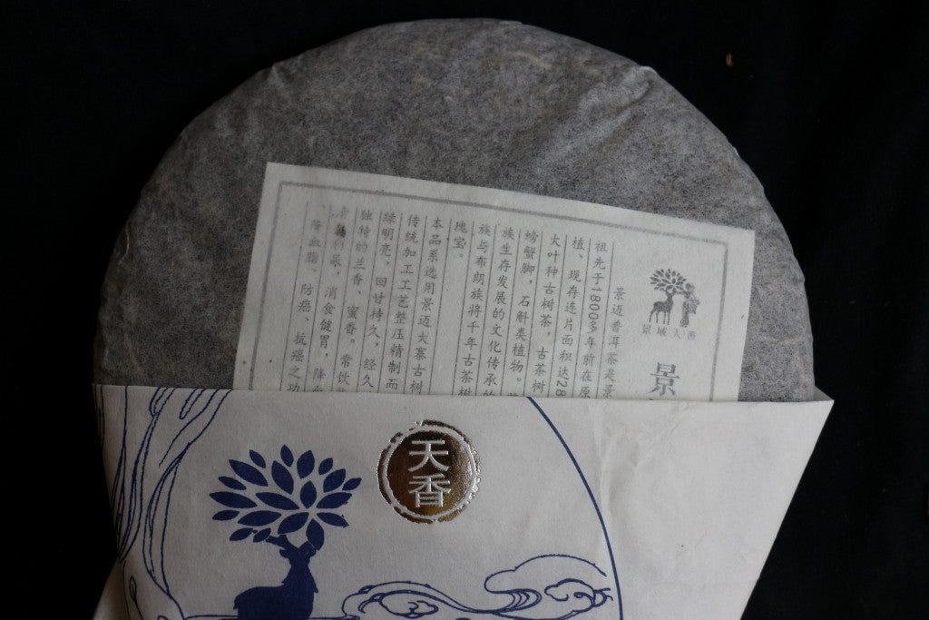 Spring 2017 Jingmai Tian Xiang