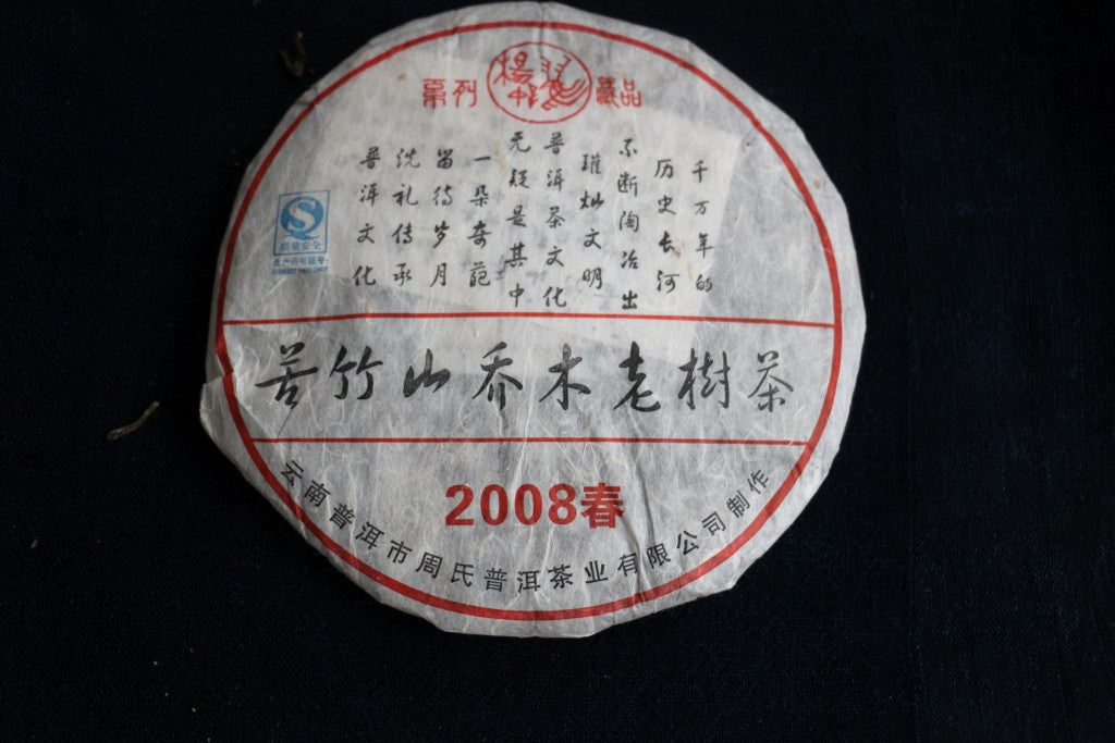 Spring 2008 Ku Zhu Shan