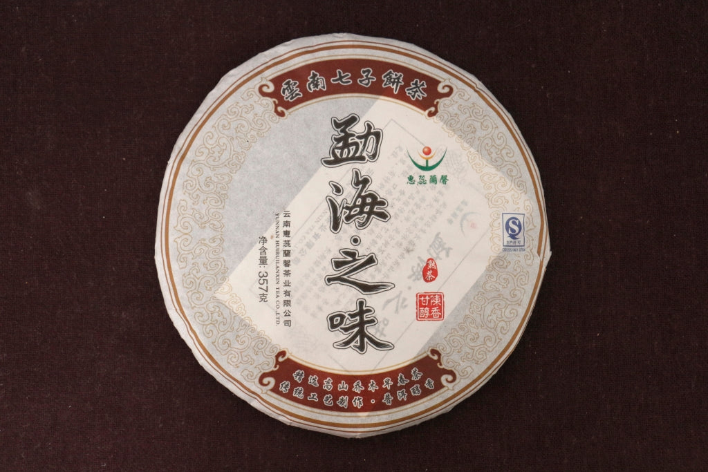 2013 Menghai Shu