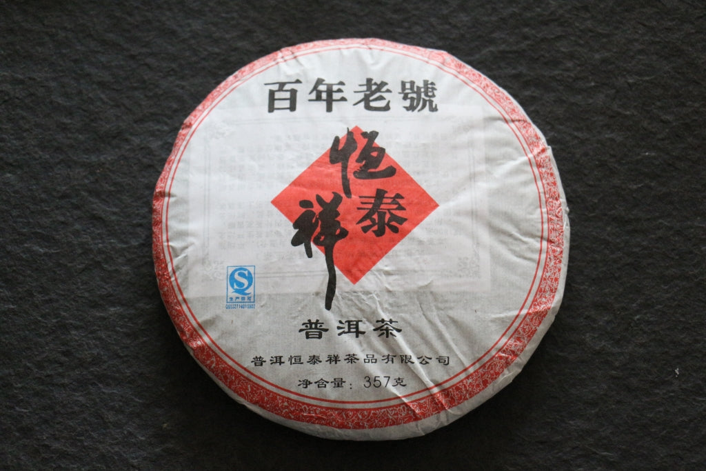 Spring 2007 Wuliang Shan