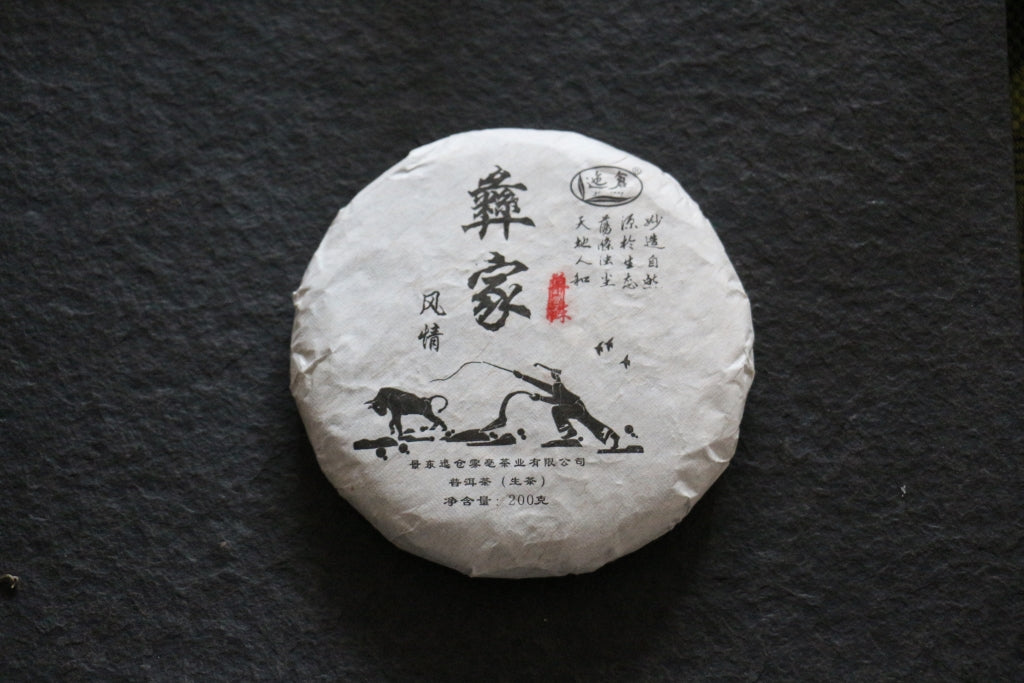 Spring 2016 Wuliang Single Trees